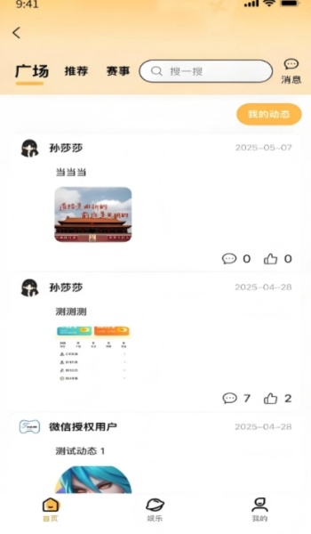 元易游app图1