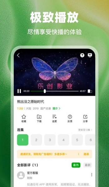 豆蛙视频app图2