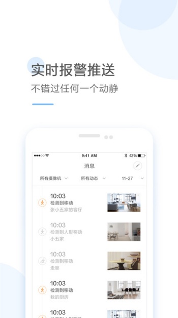 云蚁物联app图3