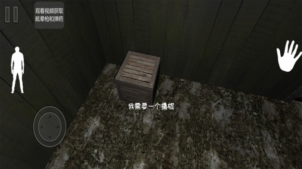 恐怖房间游戏图2