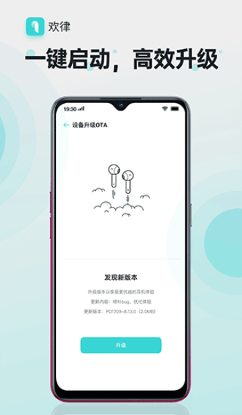 欢律app官网版图3