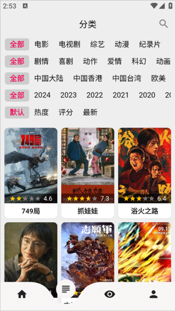 搜剧app图4