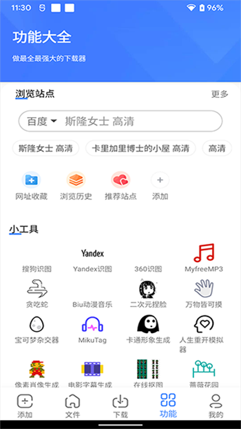 浩克下载app图1