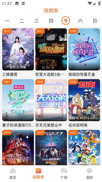 金牌影院app图3