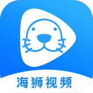 海狮视频最新版本