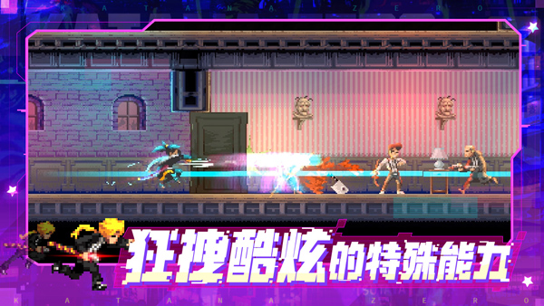 武士零手机版图2
