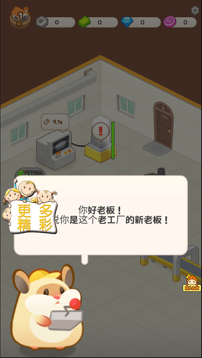 甜心小厨房游戏图5