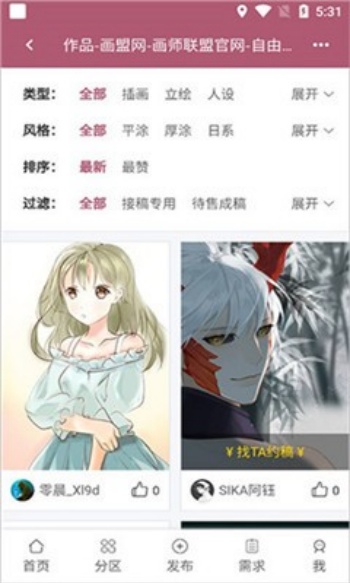 画师联盟app图3