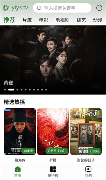 壹影视2025最新版图2