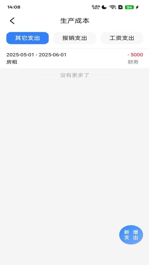 帮帮陌app图1