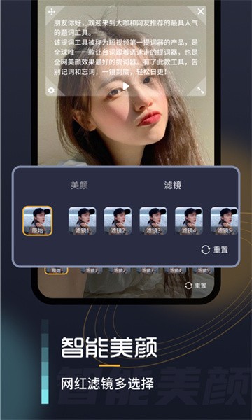自拍提词器app图2