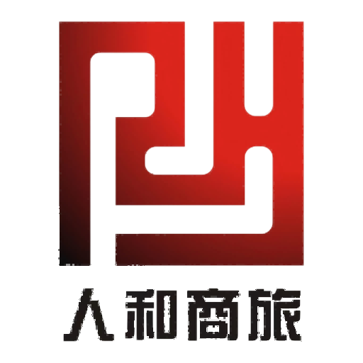 人和商旅app