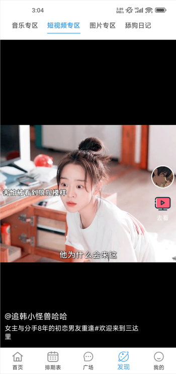 追剧猫app最新版图2