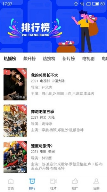 天空视频最新版图1