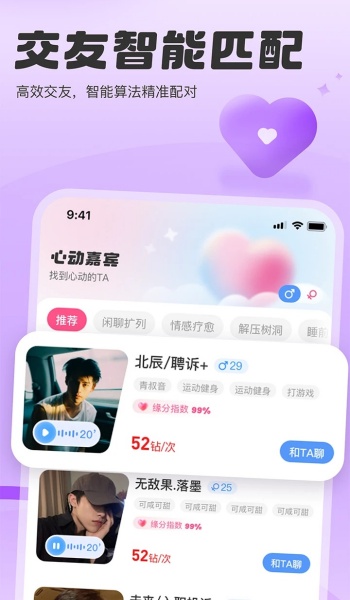 SC语音软件图1