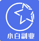 小白副业app