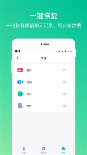 卓师兄微信恢复大师图2