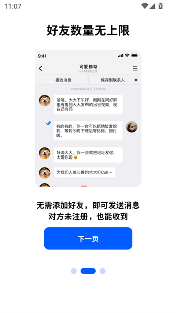 电鸽app图3