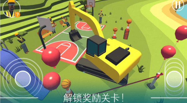 学开挖掘机游戏图1
