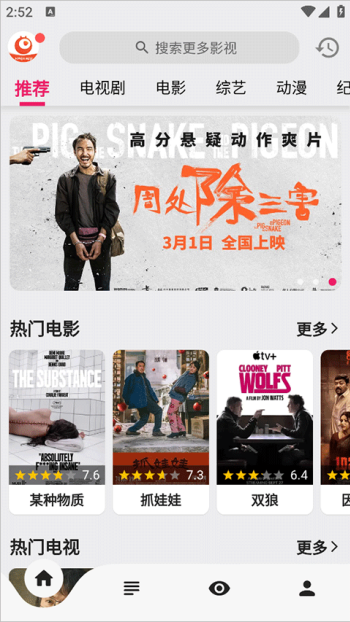 搜剧app图2