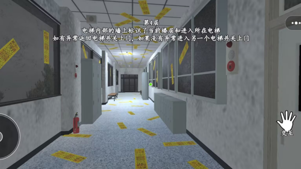 诡异楼道游戏图2