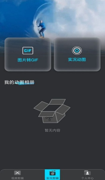 live视频剪辑软件图1