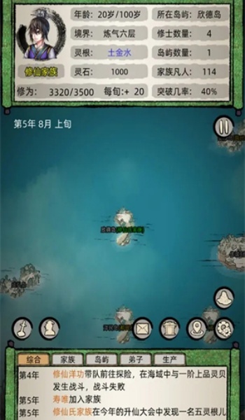 修仙家族模拟器破解版图3