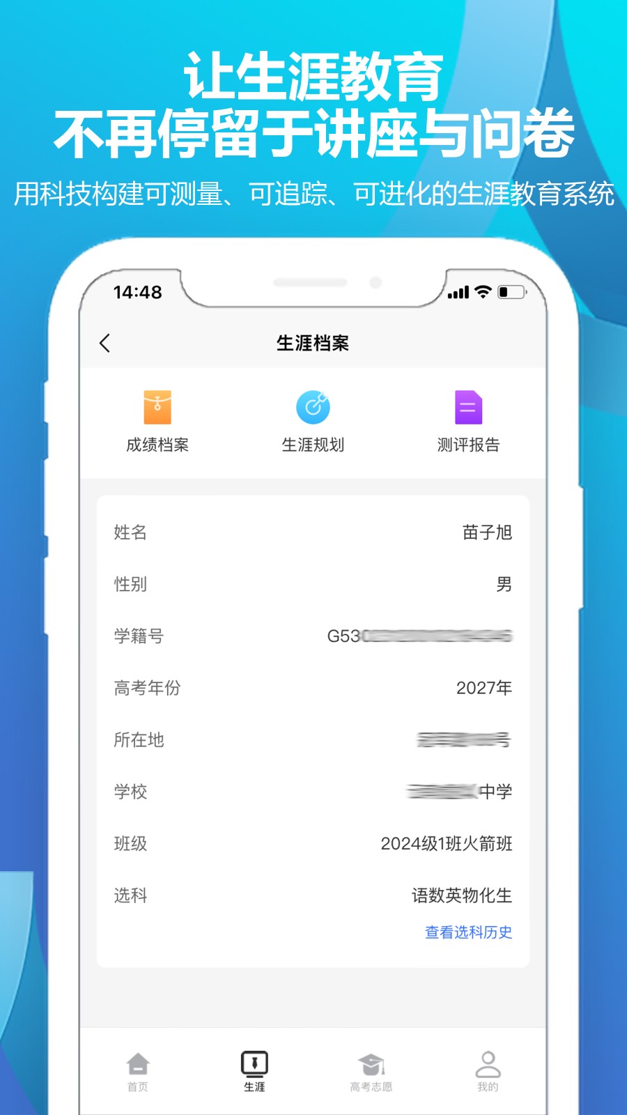 德立信生涯app图2