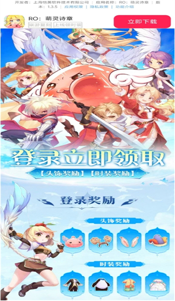 RO萌灵诗章游戏图2