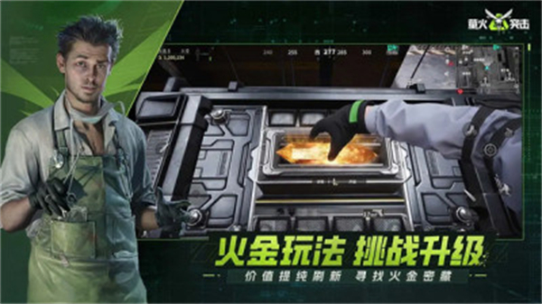 萤火突击网易版图1