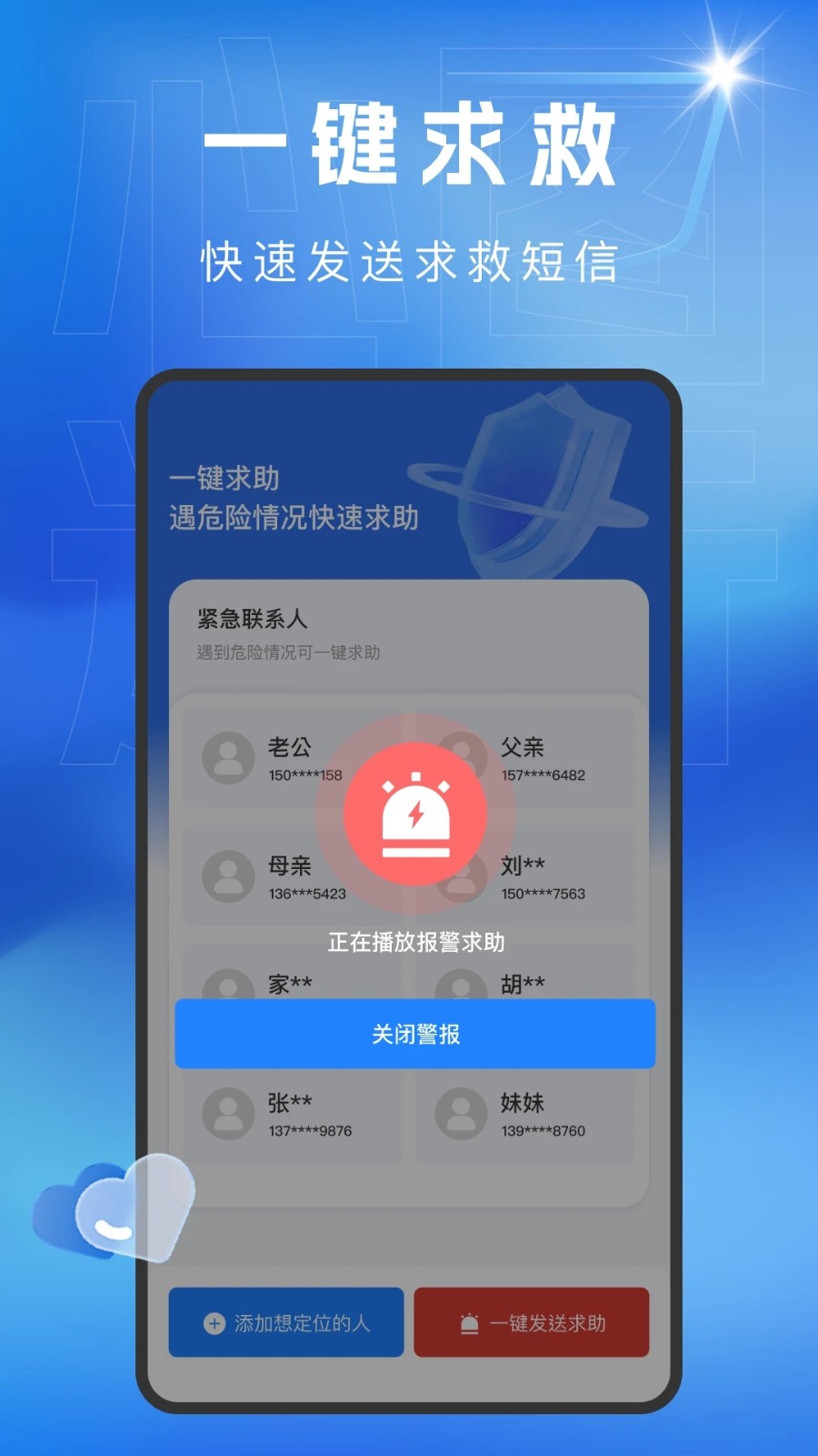 心图迹行app图2