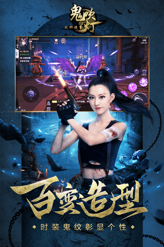 鬼吹灯之牧野诡事手游果盘版图1
