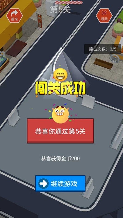 指尖小车安卓版图3