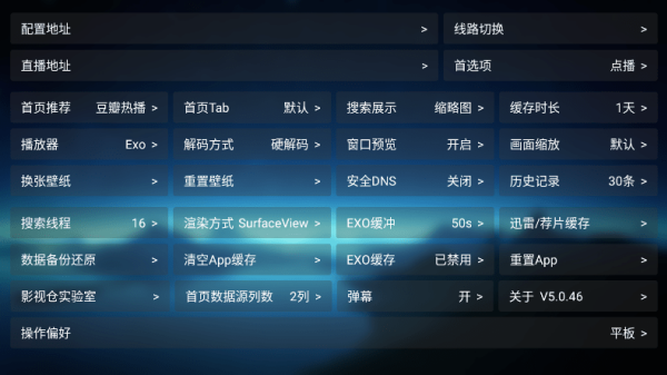 欧歌影视app电视版图3