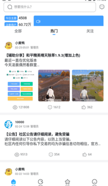 奇异社区官网版图2