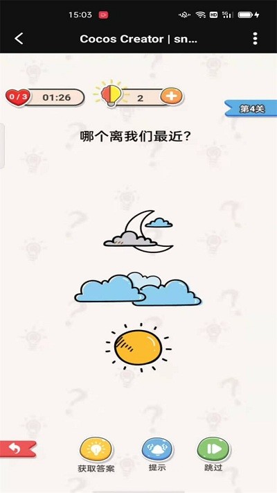 烧脑也疯狂游戏图2