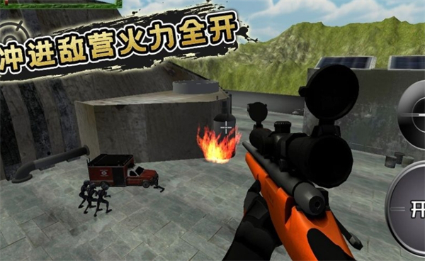狙击精英射手游戏图1
