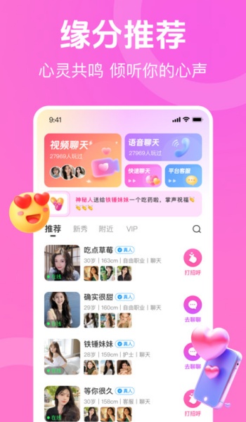 甜蕉app图3