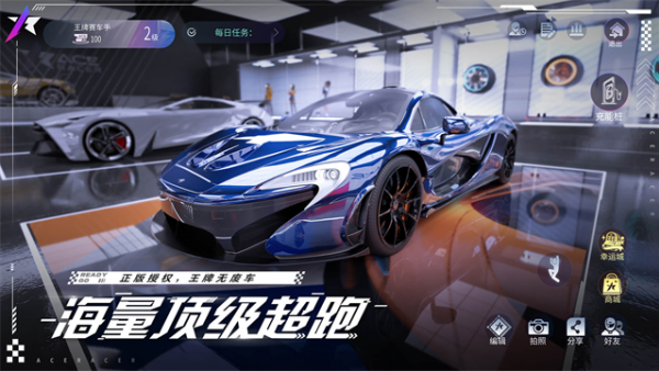 王牌竞速vivo渠道服图2