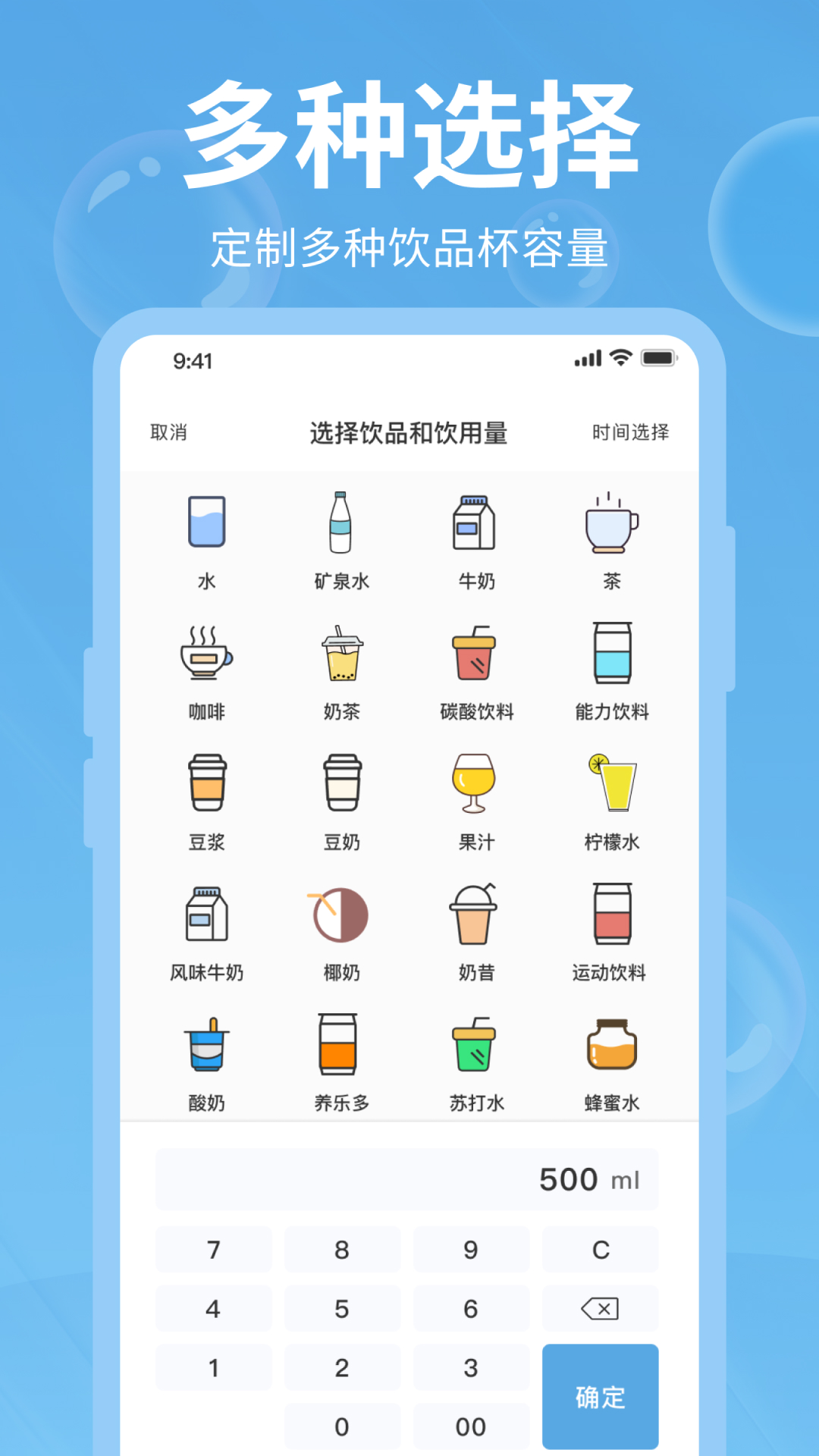 好好喝水软件图2