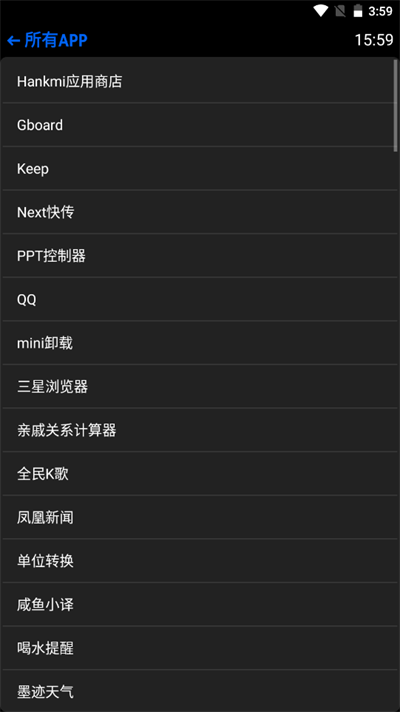 汉克米应用商店app图1