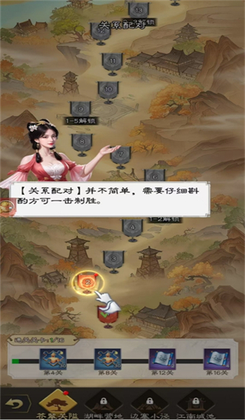 攻堡准备游戏图3