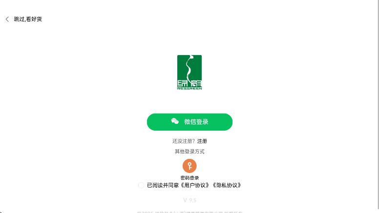 绿韵和众app图3