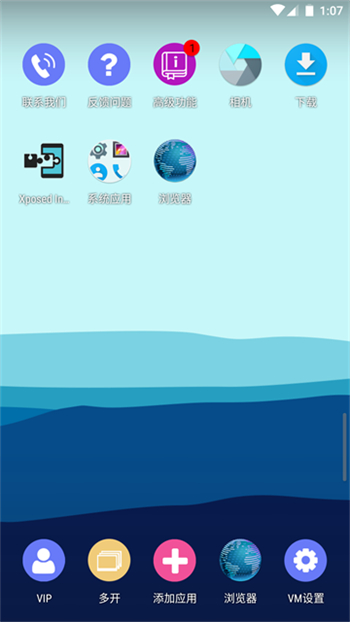 五一虚拟机app图3