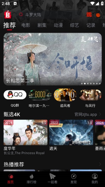 追剧兔app图1