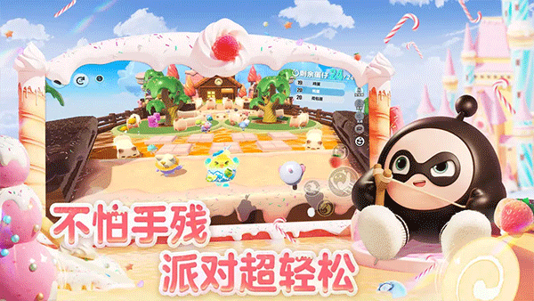 蛋仔派对oppo渠道服图3