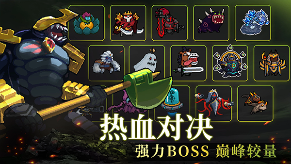 元气骑士最新版本破解版内置菜单图3