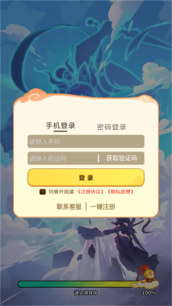 妖怪还我师父游戏图3