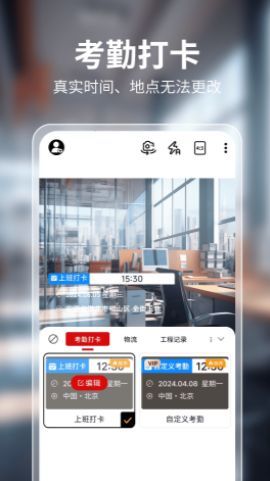 每天水印相机打卡app图1