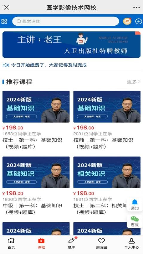 好成绩在线app图3